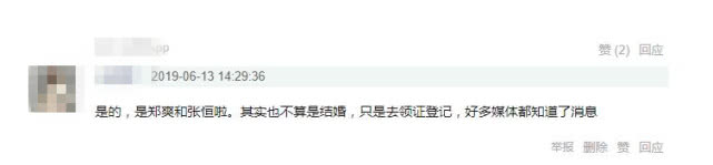 郑爽张恒传来重磅消息,知情人称两人将在6月份领证登记