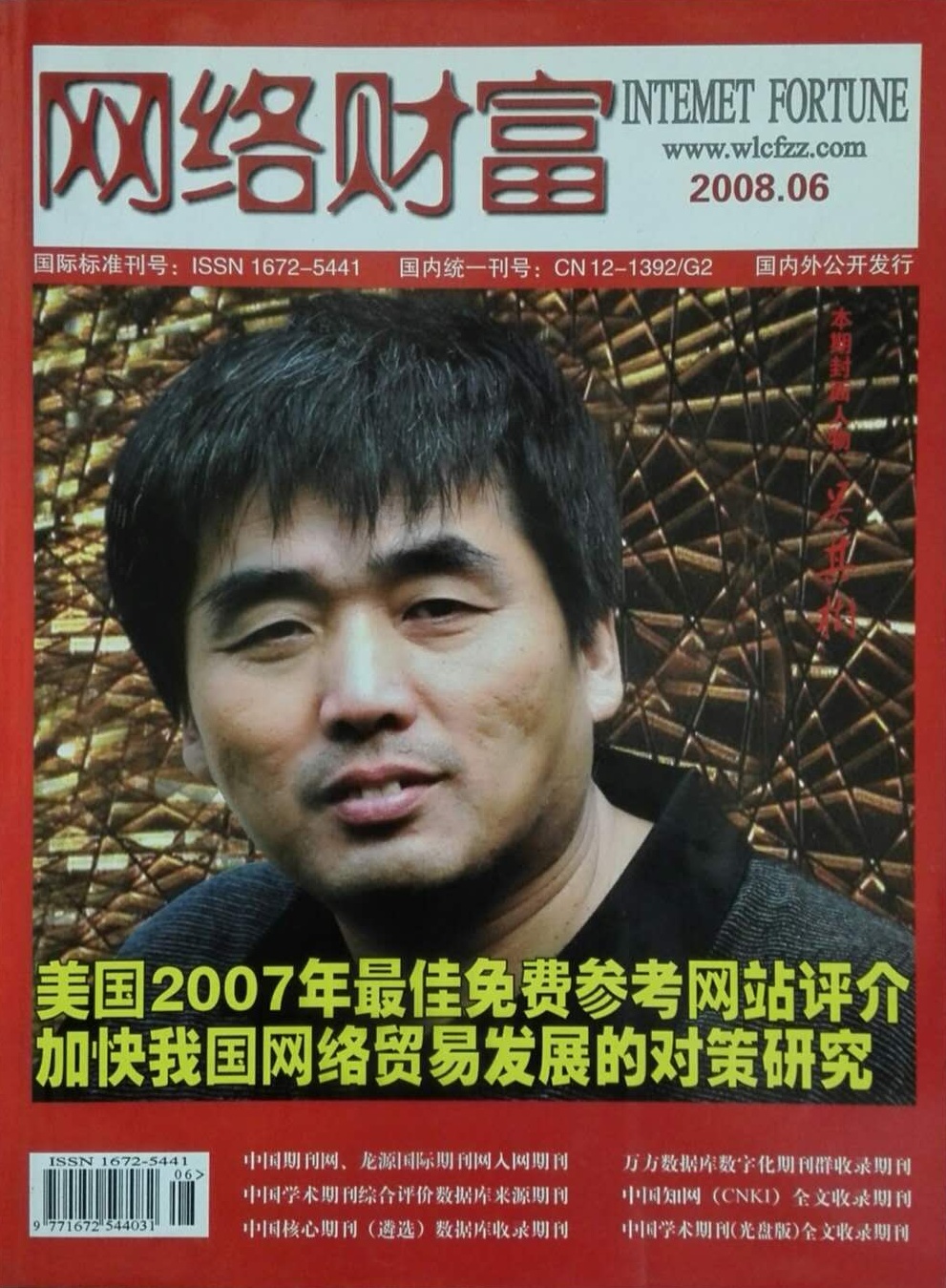 中国画名家——画家吴其树花鸟画欣赏