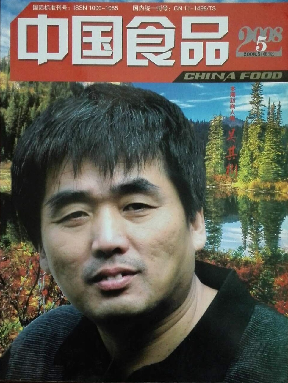 中国画名家——画家吴其树花鸟画欣赏