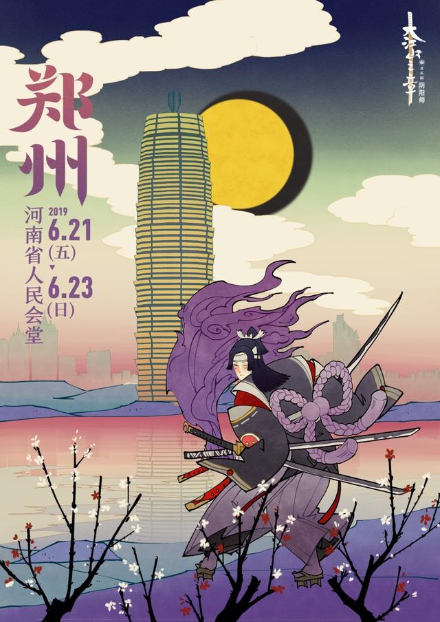 《决战!平安京》城市挑战赛席卷全国 北赛区6月15日开战