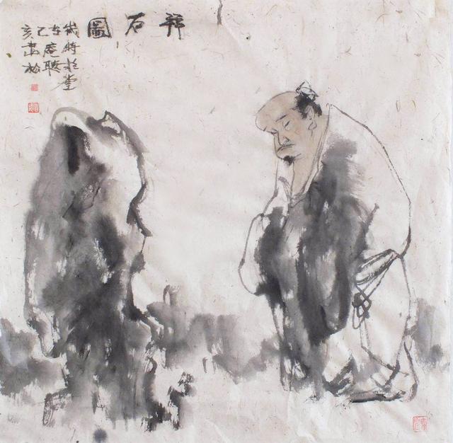 陈玉圃:画道玄谈