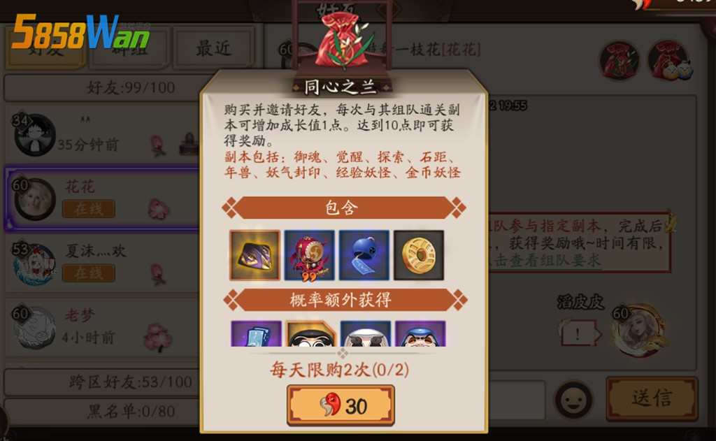 阴阳师:萌新愿意做的事,这些事其实大佬不愿做,但对萌新有好处