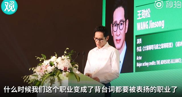 王劲松曝某演员自认背台词很敬业,究竟粉丝心中敬业门槛有多低?