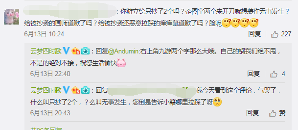 满分作业都不会学?云梦四时歌“借鉴”阴阳师,吃瓜痒痒鼠气笑了