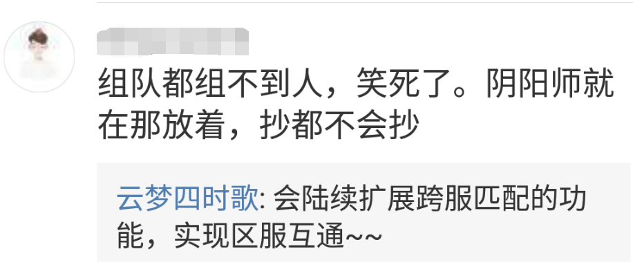满分作业都不会学?云梦四时歌“借鉴”阴阳师,吃瓜痒痒鼠气笑了