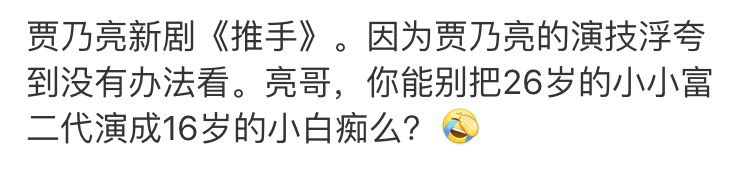 上半年扑街的电视剧,杨颖和杨幂输在题材,贾乃亮被批演技浮夸