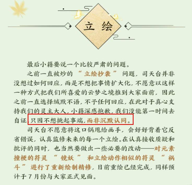 满分作业都不会学?云梦四时歌“借鉴”阴阳师,吃瓜痒痒鼠气笑了