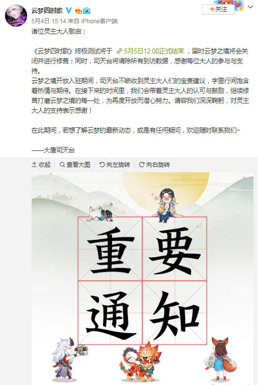 满分作业都不会学?云梦四时歌“借鉴”阴阳师,吃瓜痒痒鼠气笑了