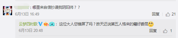 满分作业都不会学?云梦四时歌“借鉴”阴阳师,吃瓜痒痒鼠气笑了