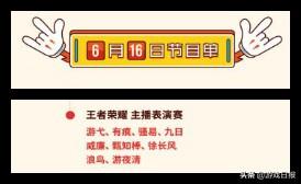 王者荣耀:张大仙疑似将B站复播,190W仙友订阅,斗鱼要凉?