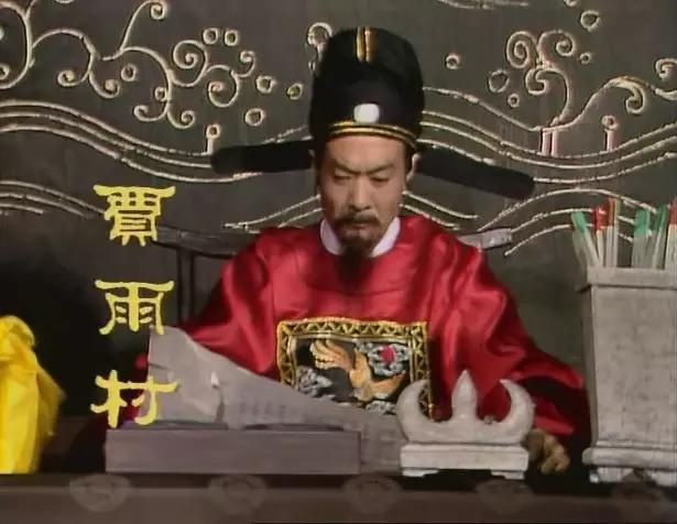 《红楼梦》里贾雨村要扇子干什么?