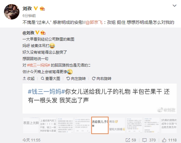 《少年派》裴音被网友骂惨,演员刘孜受牵连,郭京飞呈上神回复