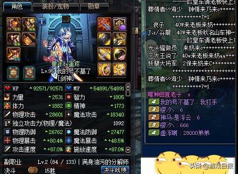 DNF剑魂大佬申请金团打手,看完装备后,团长:狂人不如你