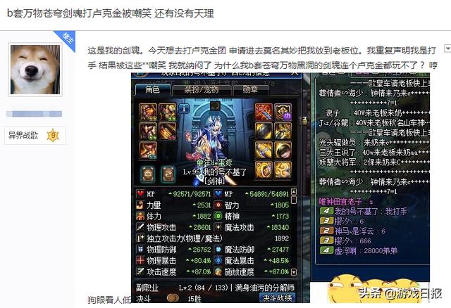 DNF剑魂大佬申请金团打手,看完装备后,团长:狂人不如你