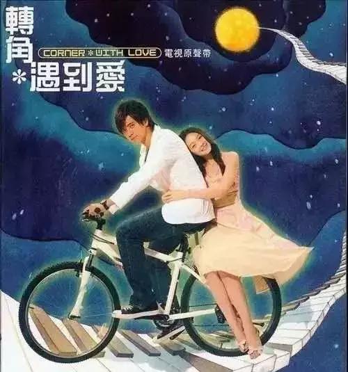 时隔12年,《转角遇到爱》主角人气依旧火爆,配角销声匿迹?