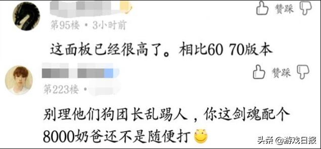 DNF剑魂大佬申请金团打手,看完装备后,团长:狂人不如你