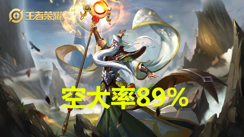 王者荣耀:高空大率英雄,姜子牙日常甩空,他一局不能中一次!