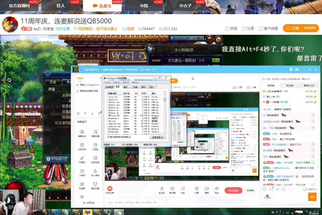 DNF11周年活动当晚,虎牙主播成大赢家,狂人的一哥被官方认可了