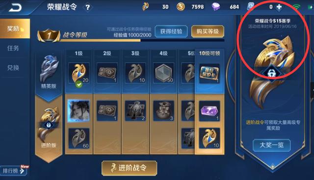 王者荣耀 6.18程咬金功夫厨神上碎片商店 快捷消息新增内容