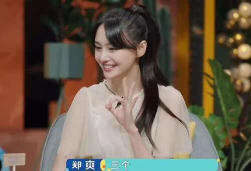 郑爽称找男朋友要找马天宇这样的,现如今却想给张恒生三个宝宝