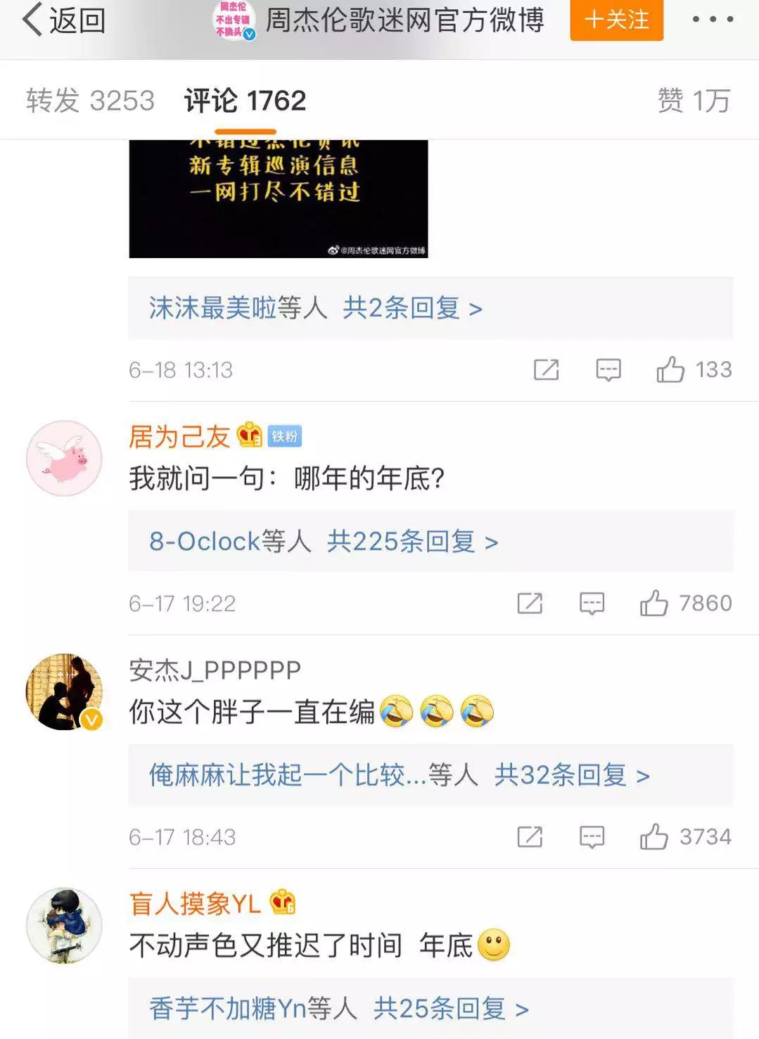 周杰伦“保证”年底出新专辑?怎么觉得还是昆凌的新电影比较靠谱呢?!
