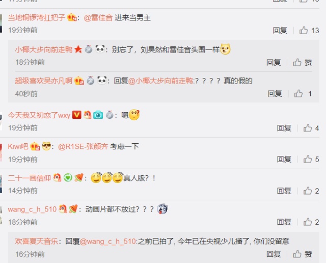 曝《大头儿子小头爸爸》将翻拍真人版,雷佳音成大头儿子第一人选