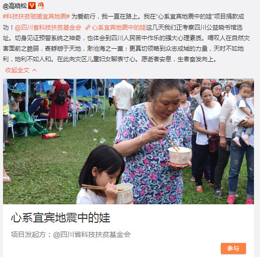 四川地震明星捐款:baby黄晓明20万,萧亚轩20万,他的数字最吉利