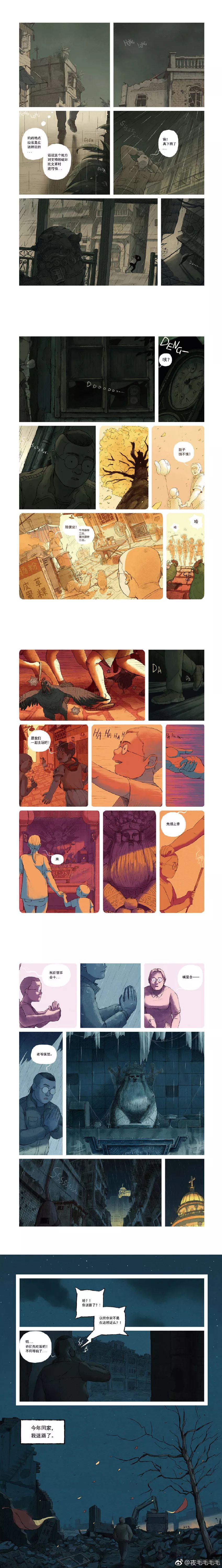 他用漫画画出了记忆中的中国人生百态