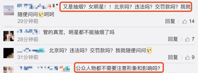 马伊琍海清聚餐被拍,两人被曝在室内抽烟,吞云吐雾动作娴熟
