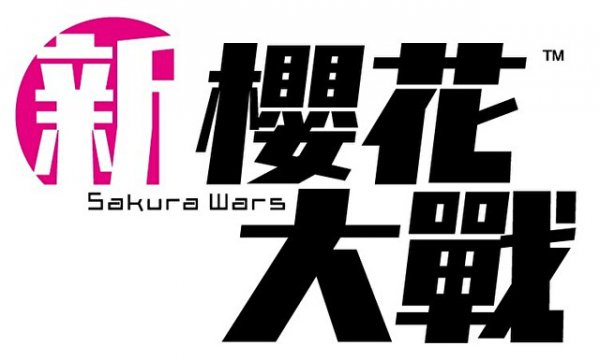 《新樱花大战》直播节目 帝剧宣传部26日开播