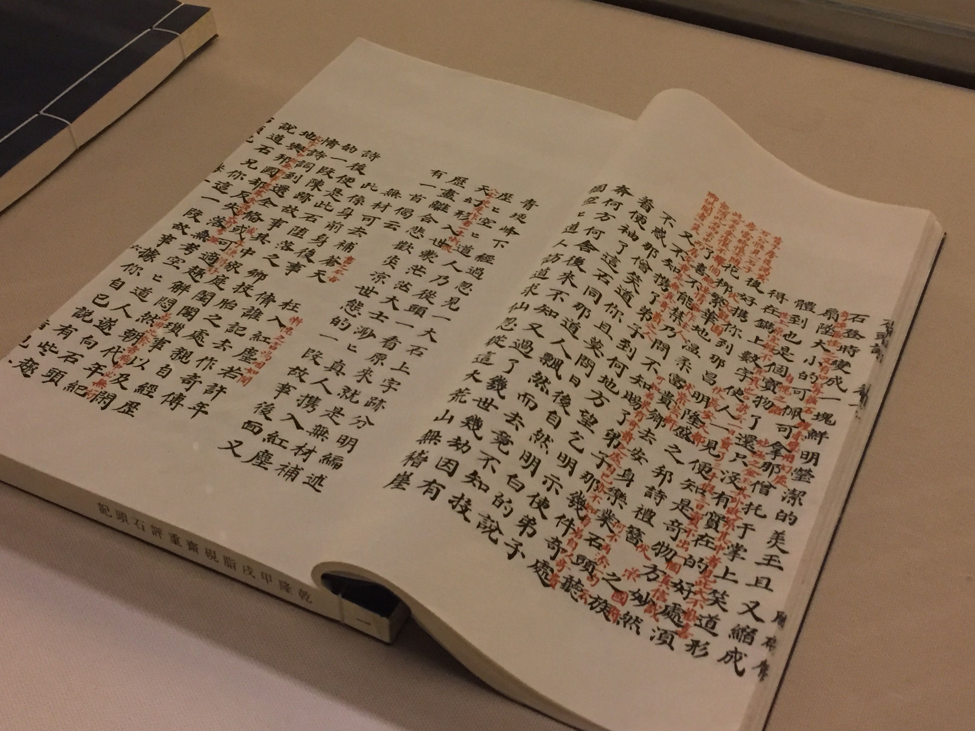 年少不懂红楼梦,皆因未读脂砚斋