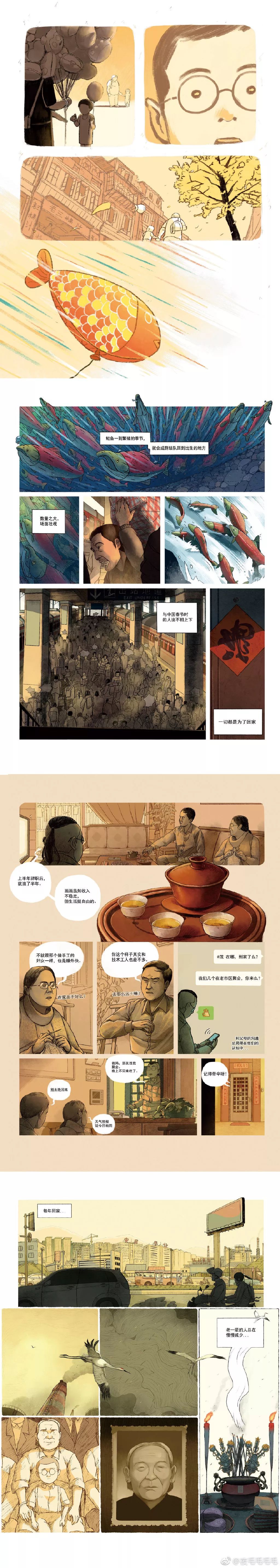 他用漫画画出了记忆中的中国人生百态