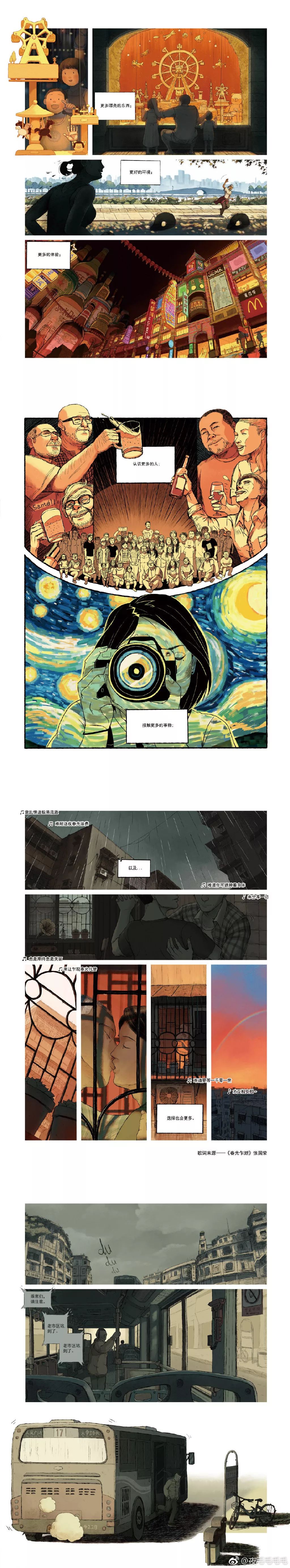 他用漫画画出了记忆中的中国人生百态