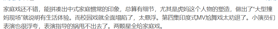 闫妮、张嘉译的新剧勇夺收视第一,可追着追着发现他俩竟是陪跑的