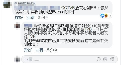 TVB处境剧疑似映射许志安黄心颖事件 网友对此态度两极分化