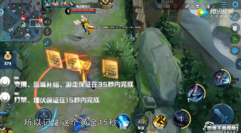 《王者荣耀》中的黄金15秒是什么?玩支援法师的必看