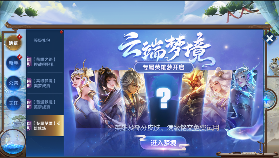 王者荣耀:英雄修炼活动来了,武则天也能用?皮肤也有小优化