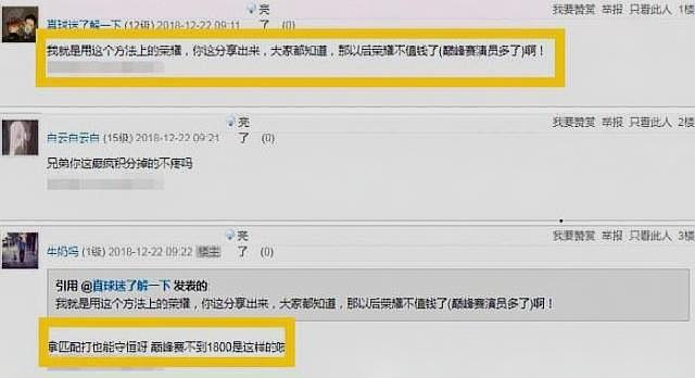 王者荣耀:玩家发现天美匹配规则,利用这个方法,每天至少升15星