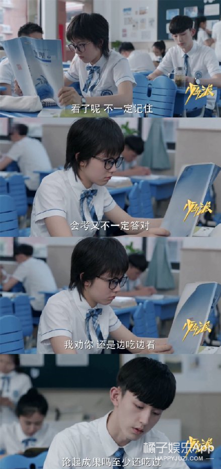 还是第一次这么希望两个人可以早恋…