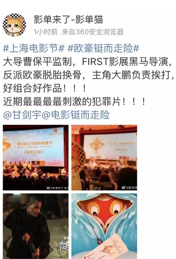 谁干的!大鹏&欧豪&沙宝亮前半生都被“格式化”了?