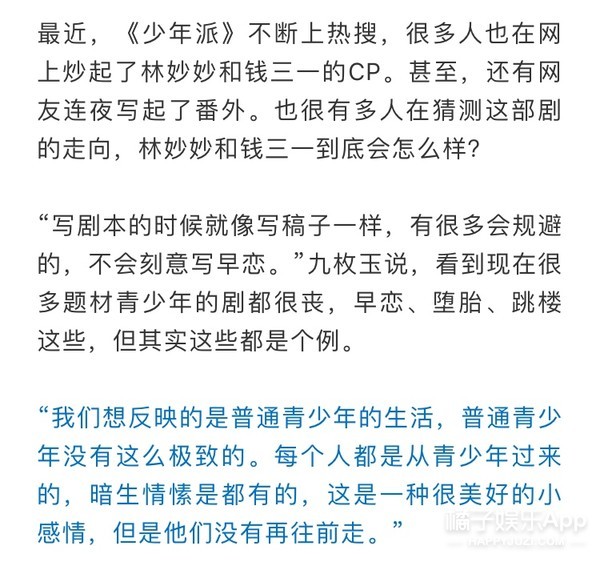 还是第一次这么希望两个人可以早恋…