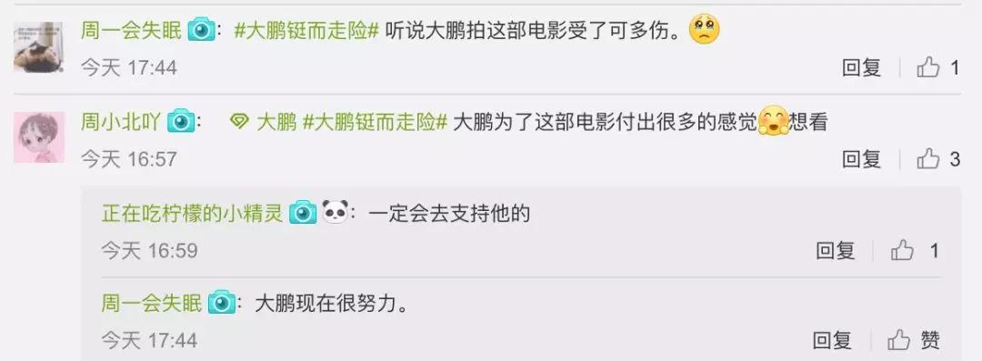 谁干的!大鹏&欧豪&沙宝亮前半生都被“格式化”了?