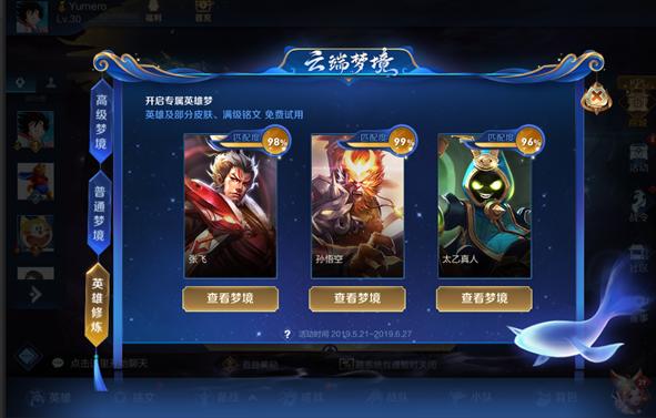 王者荣耀:S16赛季更新内容预览,新英雄/新玩法月底上线