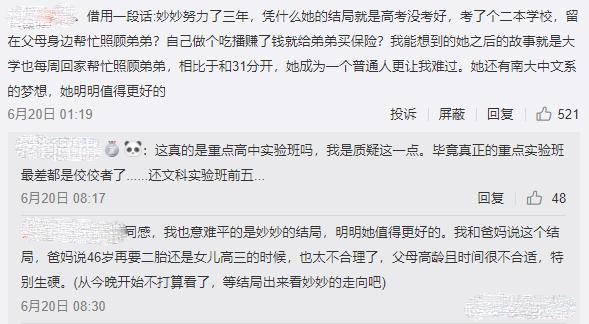 网友不满《少年派》剧情崩塌扬言弃剧,两位编剧轮番反驳振振有词