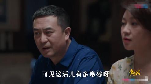 林妙妙顶撞父母,被指人设崩塌,却也是很多人青春写照