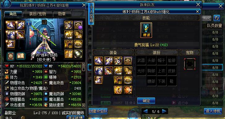 DNF:漩涡门槛奶也已经没有了,白板奶随便都可以去混团