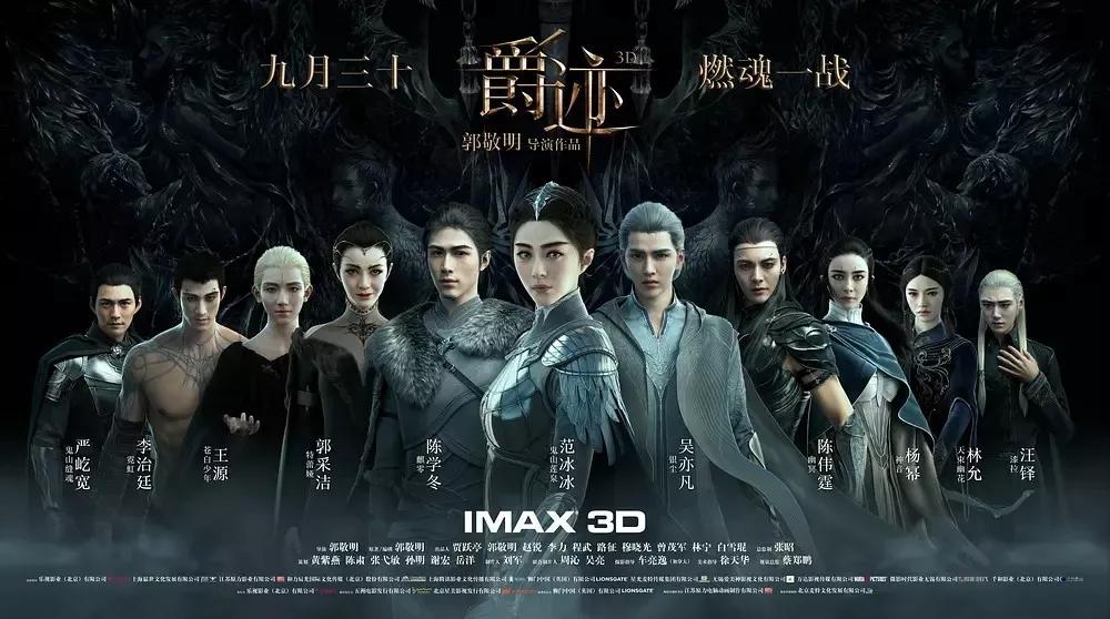 能把郭敬明辣瞎的剧版《爵迹》