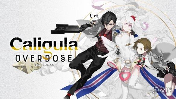 PS4《卡里古拉:过量》7月面向PS会员开放免费游玩