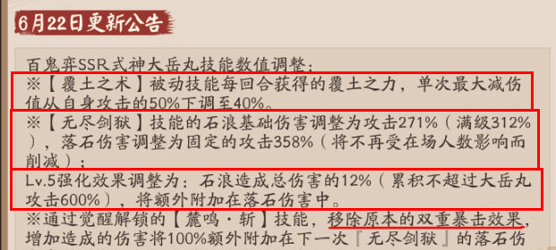 阴阳师大岳丸挨打表情包汇总:海国入侵成胧车退治?少主真丢脸