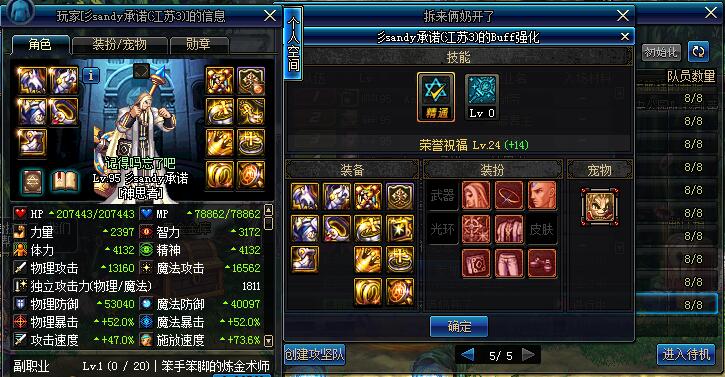 DNF:漩涡门槛奶也已经没有了,白板奶随便都可以去混团